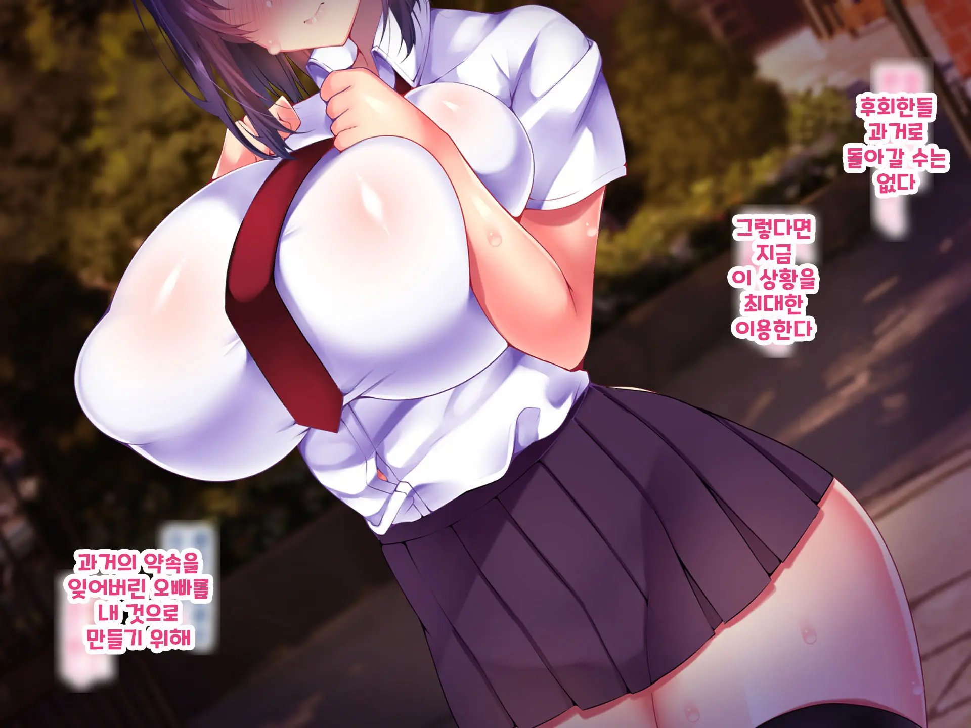 Yakusoku - Gimai Shino Ga Boku Ni Kakurete Shite Ita Koto -